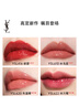 圣羅蘭（YSL）黑管鏡面愛心唇釉610口紅滋潤化妝品七夕情人節(jié)禮物生日禮物 曬單實拍圖