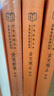 世說(shuō)新語(yǔ)（上下）2冊(cè) 精裝（中華經(jīng)典名著全本全注全譯-三全本）古文觀止詩(shī)經(jīng)楚辭聊齋志異 中華書(shū)局中華經(jīng)典名著全本全注全譯叢書(shū) 國(guó)學(xué)古籍書(shū)籍圖書(shū) 古文觀止（全2冊(cè)） 曬單實(shí)拍圖