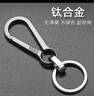 迪加倫 鈦合金汽車鑰匙扣男士掛件鑰匙鏈創(chuàng)意奔馳奧迪大眾豐田比亞迪 曬單實拍圖