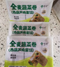 悅味紀(jì) 全麥?zhǔn)卟司恚ㄎ骱J雞蛋餡）300g*3包 30個(gè) 手工粗糧早餐 速食 曬單實(shí)拍圖