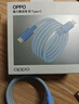 OPPO 磁力集結(jié)線  雙 Type-C 數(shù)據(jù)線 快充 通用安卓華為小米 蘋果16 手機(jī)充電線 曬單實拍圖