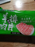 大莊園新西蘭原切羊排肉片1斤【歐盟認(rèn)證】火鍋食材冷凍羊肉片羊肉卷 曬單實拍圖