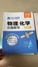 【易蓓】（套裝2本）初中物理+化學(xué) 知識點速記+識圖默寫 八九年級中考基礎(chǔ)知識大盤點知識清單大盤點 曬單實拍圖