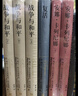 復(fù)活（問世120周年紀(jì)念版） 草嬰 譯 列夫 托爾斯泰 三大長篇之一 手稿彩插 人民文學(xué)出版社 小說 曬單實(shí)拍圖