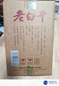 滏陽(yáng)河 古法 老白干衡水53度老白干60/67/72度純糧食酒泡酒散裝高度白酒玻璃桶裝送禮 72度 5L 1壇 （動(dòng)植物泡酒推薦） 曬單實(shí)拍圖