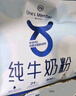 1號會(huì )員店 全脂純牛奶粉1kg*2袋  中老年兒童高鈣禮品 曬單實(shí)拍圖