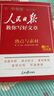 [官方正版帶封套] 套裝3冊 2025初中版人民日報(bào)教你寫好文章：技法與指導(dǎo)+熱點(diǎn)與素材+金句與使用 初中生作文素材優(yōu)美句子積累例文范文美文賞析中考高分滿分作文寫作方法指導(dǎo) 人民日報(bào) 曬單實(shí)拍圖