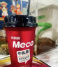 香飄飄 Meco牛乳茶 牛奶撞紅茶飲料 300ml 6杯 液體即飲奶茶禮盒裝 曬單實(shí)拍圖