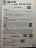 【新華正版】2025秋小學(xué)教材全解一二三四五六年級(jí)上冊(cè)下冊(cè)語(yǔ)文數(shù)學(xué)英語(yǔ)科學(xué)人教版同步課本解讀析小學(xué)課堂筆記北師蘇教薛金星 語(yǔ)文人教版 五年級(jí)上冊(cè)【2025秋】 曬單實(shí)拍圖