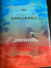 張嘉佳作品集四冊(cè)（天堂旅行團(tuán)+云邊有個(gè)小賣(mài)部+從你的全世界路過(guò)+讓我留在你身邊） 曬單實(shí)拍圖