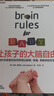 讓孩子的大腦自由 大腦科學(xué)家教你如何養(yǎng)育出聰明、幸福、有教養(yǎng)的好寶貝 曬單實拍圖