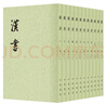 漢書(shū)全12冊 平裝繁體豎排中華書(shū)局點(diǎn)校本二十四史 曬單實(shí)拍圖