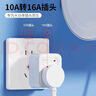 國(guó)際電工10安轉(zhuǎn)16安插座轉(zhuǎn)換器不帶線空調(diào)熱水器轉(zhuǎn)換插頭電源大功率三孔 10A轉(zhuǎn)16A【1只裝】帶過(guò)載保護(hù) 曬單實(shí)拍圖