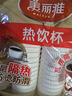 美麗雅紙杯一次性杯子280ml*20只 雙層加厚大號隔熱商務(wù)家用茶水飲料杯 曬單實(shí)拍圖