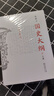 【新版 當當正版】國史大綱 簡(jiǎn)體橫排 2冊 平裝32開(kāi) 上下冊 簡(jiǎn)體橫排 商務(wù)印書(shū)館出版 錢(qián)穆作品 一部重要的中國通史 歷史類(lèi)書(shū)籍 曬單實(shí)拍圖