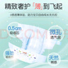 大王【品牌直供】花信風(fēng)紙尿褲NB90片(5kg以下)尿不濕新生兒 超薄透氣 曬單實(shí)拍圖