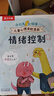 樂(lè)樂(lè)趣3-6歲親子閱讀繪本：小恐龍 大情緒（5冊(cè)） 兒童心理自助漫畫(huà)情緒管理繪本幫助孩子實(shí)現(xiàn)真正的內(nèi)心強(qiáng)大  省錢(qián)卡暑假作業(yè) 一升二暑假銜接 小升初暑假銜接 曬單實(shí)拍圖