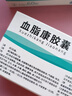 [北大維信] 血脂康膠囊0.3g*24粒/盒 5盒裝 曬單實(shí)拍圖