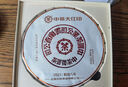 中茶2025大紅印 八年韻 盒裝  普洱茶生茶 200g 曬單實拍圖