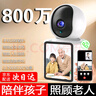 統(tǒng)耀智能AI家用監(jiān)控攝像頭雙向視頻通話室內(nèi)看護手機遠程可對話無線高清360度全景無死角帶夜視監(jiān)控器 【W(wǎng)iFi頂配版】AI語音喚醒+雙向視頻+一鍵通話 30天循環(huán)覆蓋錄像卡 曬單實拍圖