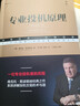 專(zhuān)業(yè)投機原理 典藏版 維克托 斯波朗迪 經(jīng)典金融投資系列叢書(shū) 票期權期貨華爾街金融經(jīng)驗方法書(shū)籍 曬單實(shí)拍圖