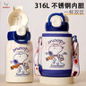 史努比（SNOOPY）兒童保溫杯帶杯套316不銹鋼幼兒園直飲水壺男女學(xué)生雙飲吸管水杯 曬單實(shí)拍圖