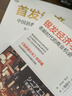 銀發(fā)經(jīng)濟學(xué)：老齡時代的商業(yè)機會 曬單實拍圖