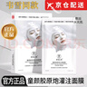 SXCS【韋雪同款】童顏膠原炮灌注面膜抗皺緊致保濕嫩膚煥亮肌膚貼片 10盒【膠原蛋白炮罐注面膜】50片 曬單實(shí)拍圖