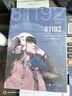 呼叫81192：“?？招l士”王偉的飛行夢(mèng)和家國情  作者：阮國琴 著(zhù)  社會(huì )科學(xué)文獻出版社 曬單實(shí)拍圖