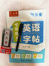 六品堂七年級上冊英語(yǔ)字帖衡水體英文初中生衡水字體同步課本臨摹字母描紅硬筆書(shū)法【2025秋新】 曬單實(shí)拍圖