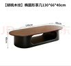家香之夢客廳茶幾輕奢高級感法式小戶型家用現(xiàn)代網(wǎng)紅橢圓形小桌子2025新款 胡桃木色臺面130*66*40cm 曬單實拍圖