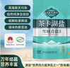 茶卡雪域青鹽食用加碘家用食鹽無抗結(jié)劑青海茶卡湖鹽320g*5袋 曬單實拍圖