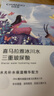 自然堂喜馬拉雅冰川水水光補水面膜24片溫泉水水光補水面膜 曬單實拍圖