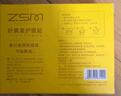 珍視明小黃鴨葉黃素護(hù)眼貼少年型45對(duì)眼貼膜青少年學(xué)生兒童通用冷敷眼膜 曬單實(shí)拍圖