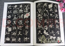 現(xiàn)貨速發(fā) 北魏張猛龍碑歷代碑帖精粹杜浩編 簡體旁注碑帖楷書毛筆字帖書法練習(xí)臨摹技法書寫練字帖安徽美 曬單實拍圖