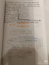 全品學(xué)練考 九9年級 物理全一冊 北師版BS 2025秋 北京地區(qū)使用 曬單實拍圖