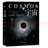 宇宙精裝版（央視《朗讀者》推薦，霍金、阿西莫夫推崇?？枴に_根長銷40年的科普經(jīng)典。BBC盛贊：其雄辯和博識無可比擬） 曬單實拍圖