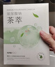 韓后（Hanhoo）水光柔嫩玻尿酸鈉茶萃面膜 補水保濕提亮膚色護膚品面膜男女可用 茶萃面膜50片裝 曬單實(shí)拍圖