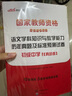 中公教育教資考試資料2025下半年中學(xué)教師資格證考試用書初中高中職教資歷年真題試卷預(yù)測卷教材：綜合素質(zhì)教育知識與能力 教資初中高中語文數(shù)學(xué)英語物理化學(xué)生物地理歷史等中學(xué)各學(xué)科公共科目通用科目一二三 初 曬單實(shí)拍圖
