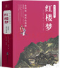紅樓夢(mèng)原著正版白話文高中必讀高中版人民青少年版整本書閱讀任務(wù)書高一教育書目課外書白話版無(wú)障閱讀原版無(wú)刪減文學(xué)小說(shuō)出版社 【白話文完整版】紅樓夢(mèng) 曬單實(shí)拍圖
