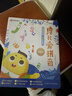 學(xué)而思 摩比愛(ài)拼音 摩比愛(ài)數學(xué)家族系列產(chǎn)品 拼音識字專(zhuān)項學(xué)習 幼小銜接 幼兒園 學(xué)前拼音 音頻 視頻講解 貼紙 拼音掛紙 解決不會(huì )學(xué)不會(huì )讀不會(huì )教不會(huì )寫(xiě) 曬單實(shí)拍圖