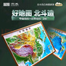 北斗新版中國和世界地形圖3d立體凹凸浮雕地圖地理掛圖三維地貌地圖掛圖學(xué)生教學(xué)專用版學(xué)生文具書桌墻58cm   曬單實(shí)拍圖