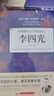 【官方正版】全10冊(cè)給孩子讀的中國(guó)榜樣故事中華先鋒人物中國(guó)名人物傳記鄧稼先錢學(xué)森蘭可楨李四光錢偉長(zhǎng)蘇步青童第周華羅庚陳景潤(rùn)錢三書籍 曬單實(shí)拍圖