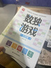 京蔻迪兒童迷宮訓(xùn)練書(shū)專(zhuān)注力訓(xùn)練思維訓(xùn)練玩具寶寶走迷宮游戲書(shū) 迷宮中 曬單實(shí)拍圖