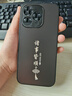 揚聚特華為Hi暢享80Pro手機殼WIKO Hi暢享80 Pro新款保護套SHR-AN00硅膠軟邊全包防摔防指紋高級外殼男女 石墨黑【諸事皆順】 Hi暢享80Pro 曬單實拍圖