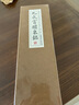 唐 歐陽詢《九成宮醴泉銘》姚孟起李祺本臨本楷書學生成人入門初學者碑帖臨摹書法毛筆字帖歐楷【紙中作樂】 《九成宮醴泉銘》對臨字帖 曬單實拍圖
