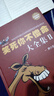 笑死不償命大全集青春爆笑搞笑幽默笑話小故事大全書冷笑話大王書籍吐槽脫口秀兒童成年人笑話笑死人不償命史上強(qiáng)搞笑段子書籍 笑死你不償命大全集（專享價(jià)） 曬單實(shí)拍圖