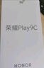 榮耀Play9C 5200mAh超能長續(xù)航 SGS抗跌耐摔 90Hz護眼屏 銀發(fā)人群 4+128 碧空藍 5G AI手機  曬單實拍圖