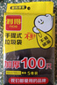 利得 背心垃圾袋100只單面0.8絲黑色 50*60cm大號家用辦公手提垃圾袋 曬單實拍圖