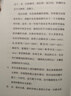 邢義田訪(fǎng)談錄 真種花者 曬單實(shí)拍圖